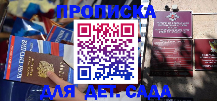 прописка иностранных граждан в Воронежской области