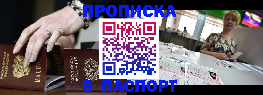прописка для кредита в Воронежской области