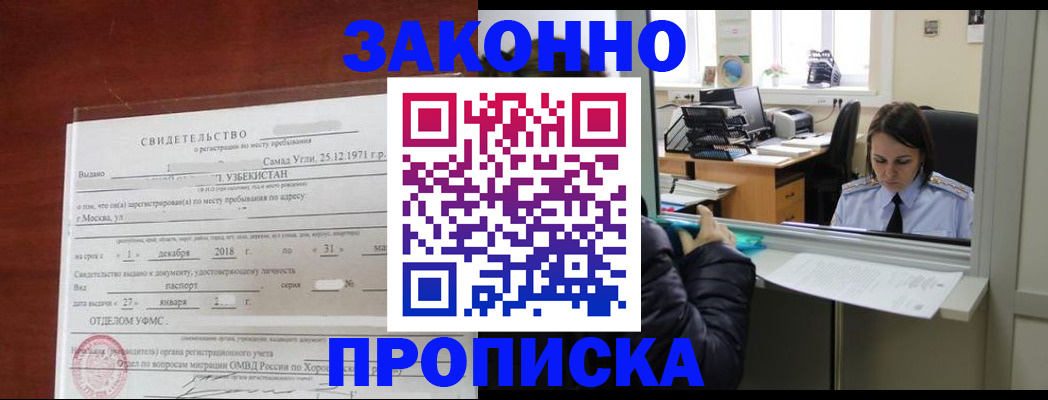 пропишу в квартире в Воронежской области