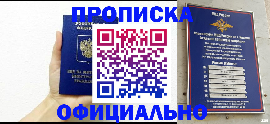 прописка штамп в Воронежской области