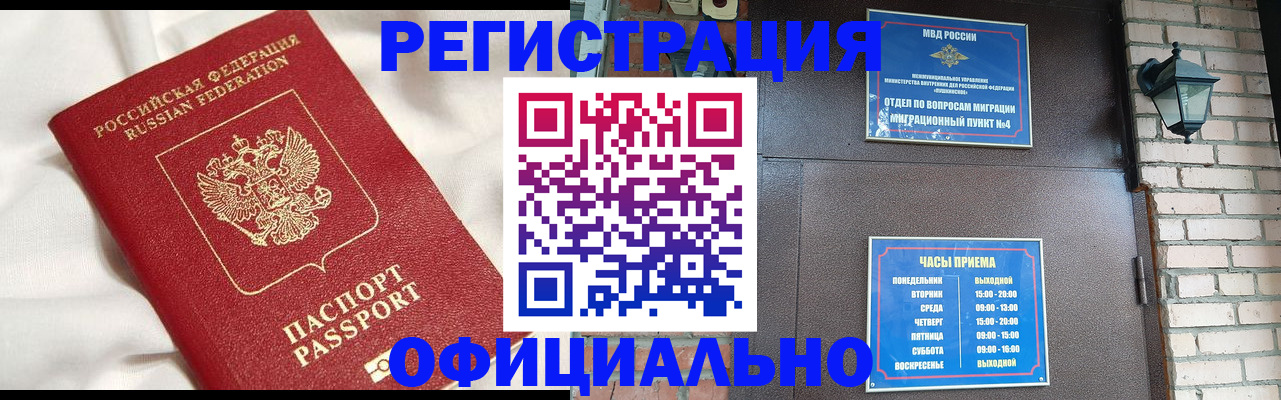 временная регистрация гарантия в Воронежской области