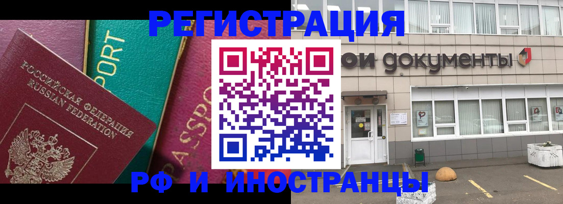 прописка регистрация в Воронежской области