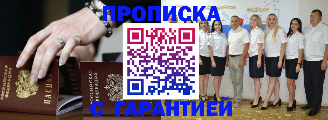 прописка для школы в Воронежской области
